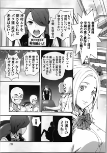 Page 121 of Seitokai Fukukaichou Yagami Sayuri wa Ganbatte Iru! 2 - preview thumbnail