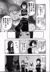 Page 127 of Seitokai Fukukaichou Yagami Sayuri wa Ganbatte Iru! 2 - preview thumbnail