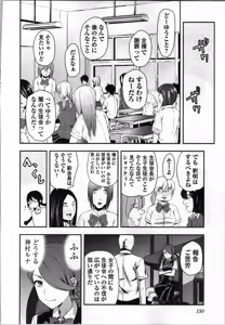 Page 132 of Seitokai Fukukaichou Yagami Sayuri wa Ganbatte Iru! 2 - preview thumbnail