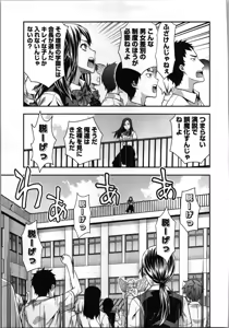 Page 139 of Seitokai Fukukaichou Yagami Sayuri wa Ganbatte Iru! 2 - preview thumbnail