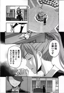 Page 14 of Seitokai Fukukaichou Yagami Sayuri wa Ganbatte Iru! 2 - preview thumbnail