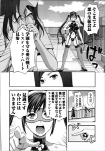 Page 142 of Seitokai Fukukaichou Yagami Sayuri wa Ganbatte Iru! 2 - preview thumbnail