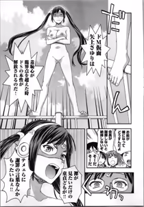 Page 145 of Seitokai Fukukaichou Yagami Sayuri wa Ganbatte Iru! 2 - preview thumbnail