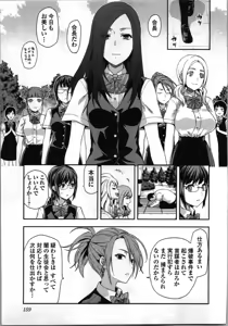 Page 161 of Seitokai Fukukaichou Yagami Sayuri wa Ganbatte Iru! 2 - preview thumbnail
