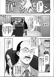 Page 169 of Seitokai Fukukaichou Yagami Sayuri wa Ganbatte Iru! 2 - preview thumbnail