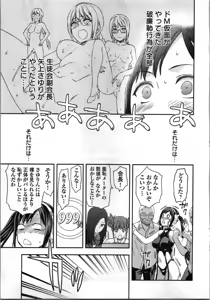 Page 185 of Seitokai Fukukaichou Yagami Sayuri wa Ganbatte Iru! 2 - preview thumbnail