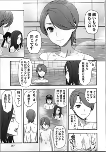 Page 189 of Seitokai Fukukaichou Yagami Sayuri wa Ganbatte Iru! 2 - preview thumbnail