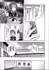 Page 51 of Seitokai Fukukaichou Yagami Sayuri wa Ganbatte Iru! 2 - preview thumbnail