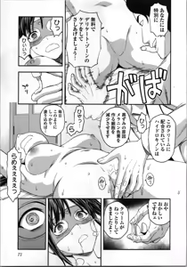 Page 73 of Seitokai Fukukaichou Yagami Sayuri wa Ganbatte Iru! 2 - preview thumbnail