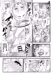 Page 16 of Ketten ga Nasasugiru Noa ni Ayamarasenagara Sex suru - preview thumbnail