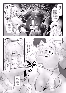 Page 3 of Ketten ga Nasasugiru Noa ni Ayamarasenagara Sex suru - preview thumbnail
