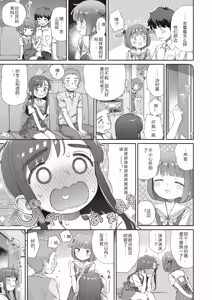 Page 19 of Shitsuren Seitokai ch.2  路人Q 机翻汉化+人工润色 - preview thumbnail