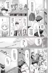 Page 3 of Shitsuren Seitokai ch.2  路人Q 机翻汉化+人工润色 - preview thumbnail