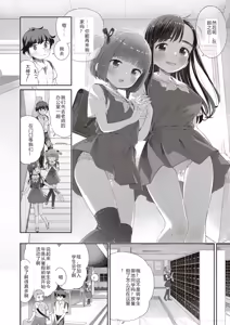 Page 4 of Shitsuren Seitokai ch.2  路人Q 机翻汉化+人工润色 - preview thumbnail