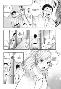 Page 121 of Koi o Suru no Ga Shigoto Desu. - Falling In Love Is Work. 1 - preview thumbnail