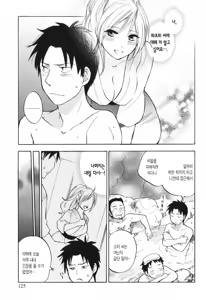 Page 125 of Koi o Suru no Ga Shigoto Desu. - Falling In Love Is Work. 1 - preview thumbnail