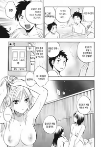 Page 129 of Koi o Suru no Ga Shigoto Desu. - Falling In Love Is Work. 1 - preview thumbnail
