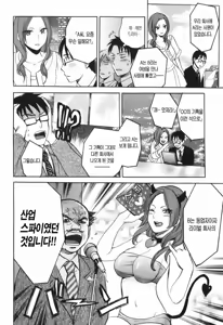 Page 13 of Koi o Suru no Ga Shigoto Desu. - Falling In Love Is Work. 1 - preview thumbnail