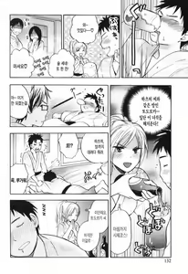 Page 132 of Koi o Suru no Ga Shigoto Desu. - Falling In Love Is Work. 1 - preview thumbnail