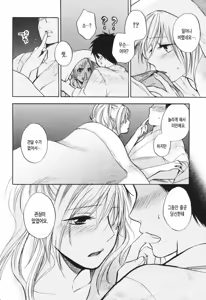 Page 136 of Koi o Suru no Ga Shigoto Desu. - Falling In Love Is Work. 1 - preview thumbnail