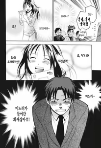 Page 15 of Koi o Suru no Ga Shigoto Desu. - Falling In Love Is Work. 1 - preview thumbnail