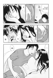 Page 174 of Koi o Suru no Ga Shigoto Desu. - Falling In Love Is Work. 1 - preview thumbnail