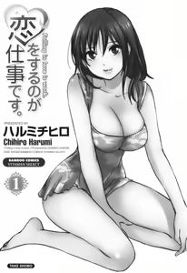 Page 4 of Koi o Suru no Ga Shigoto Desu. - Falling In Love Is Work. 1 - preview thumbnail