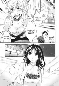 Page 60 of Koi o Suru no Ga Shigoto Desu. - Falling In Love Is Work. 1 - preview thumbnail