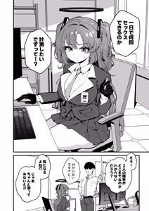 Page 4 of Yuuka to 24 Jikan Taikyuu Sex shite mita - preview thumbnail