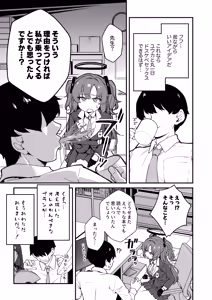 Page 5 of Yuuka to 24 Jikan Taikyuu Sex shite mita - preview thumbnail