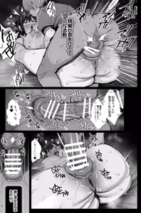Page 20 of Bokujou no Tanetsuke Beit ni Ukatta Boku - preview thumbnail