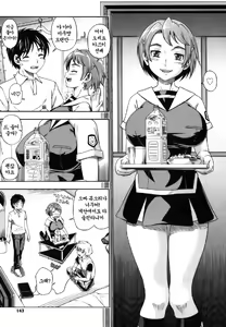 Page 145 of Soushisouai Note - preview thumbnail