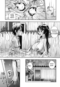 Page 173 of Soushisouai Note - preview thumbnail