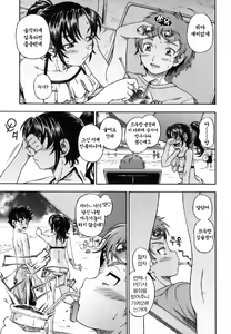 Page 209 of Soushisouai Note - preview thumbnail