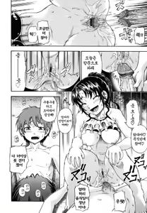 Page 220 of Soushisouai Note - preview thumbnail
