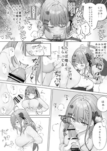 Page 5 of Jugyouchuu, Danshi Toilet de Meruchi ni Paizuri Shite Moratta Toki no Hanashi - preview thumbnail