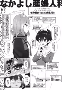 Page 3 of BoneShota Yarimakuri Omnibus - preg-oneshota super orgy omnibus - preview thumbnail
