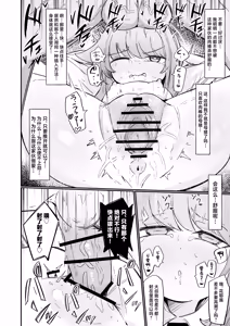 Page 15 of Kaya to Ichaicha Suru Houhou | 和花耶亲亲热热的方法 - preview thumbnail