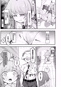 Page 4 of Kaya to Ichaicha Suru Houhou | 和花耶亲亲热热的方法 - preview thumbnail
