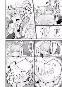 Page 5 of Kaya to Ichaicha Suru Houhou | 和花耶亲亲热热的方法 - preview thumbnail