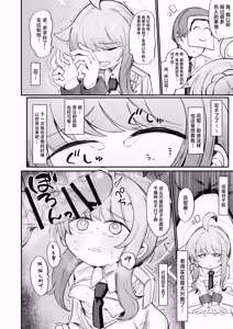 Page 9 of Kaya to Ichaicha Suru Houhou | 和花耶亲亲热热的方法 - preview thumbnail