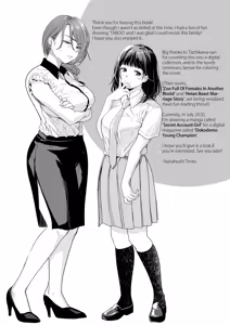 Page 104 of TABOO -Kanzenhan-｜TABOO -Complete Version- - preview thumbnail