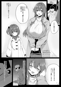 Page 4 of カクシ盗リ - preview thumbnail