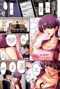 Page 4 of Inniku Kanojo - Bitch Lover - | 음란한 몸의 여친 - preview thumbnail