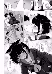 Page 6 of Neko ni Matatabi - preview thumbnail