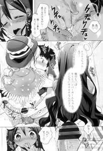 Page 107 of Pacotabi Opan-pon - Shoku Bel Travel Gotouchi Girl - preview thumbnail