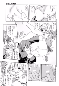 Page 122 of PUNI PUNI BOMBER - preview thumbnail