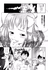 Page 24 of PUNI PUNI BOMBER - preview thumbnail