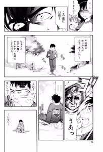 Page 25 of PUNI PUNI BOMBER - preview thumbnail