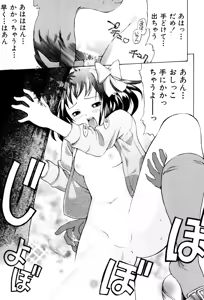 Page 30 of PUNI PUNI BOMBER - preview thumbnail